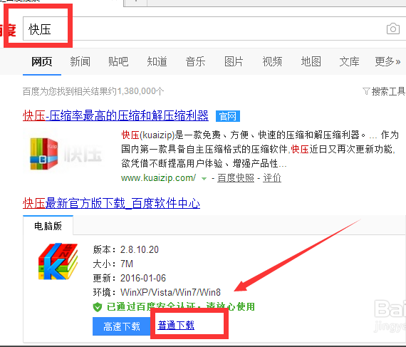 kz文件怎么打开