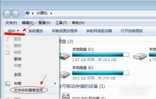 图文详解win7怎么显示隐藏文件