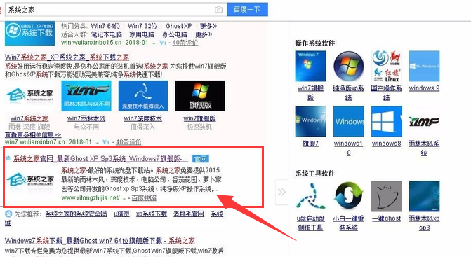 xp系统