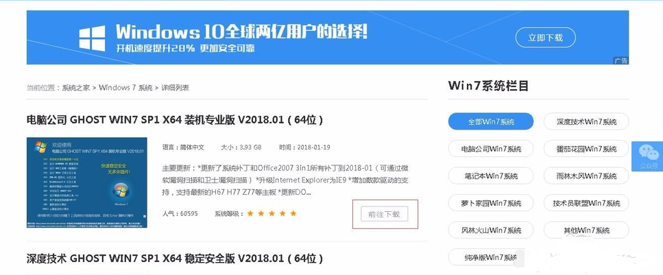 win7