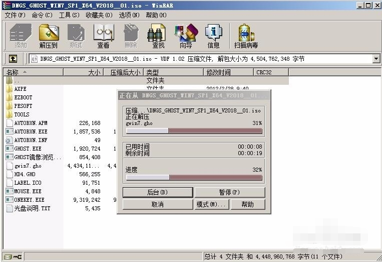 系统升级