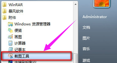 系统截图