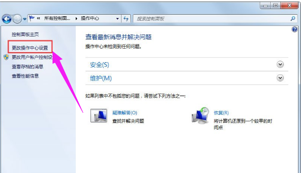 安全警报