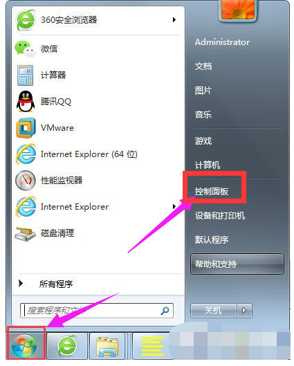 安全警报
