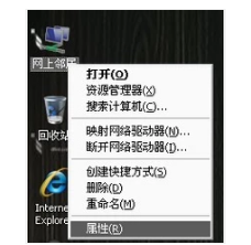 网络