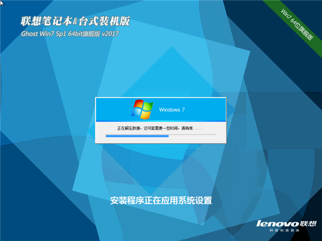 联想windows7