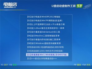 U盘安装win7 64位系统图解步骤