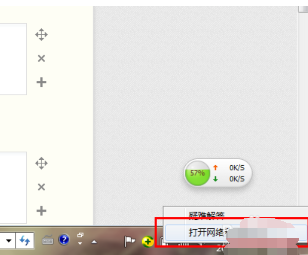 无法上网