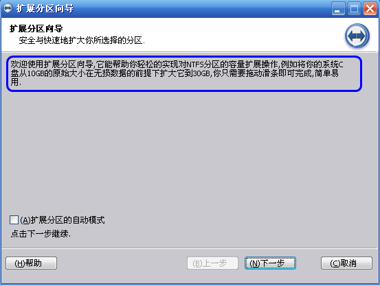 c盘扩大 c盘扩大