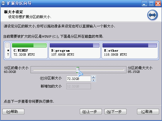 磁盘空间 磁盘空间