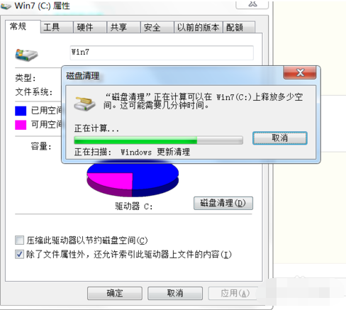 清理C盘垃圾
