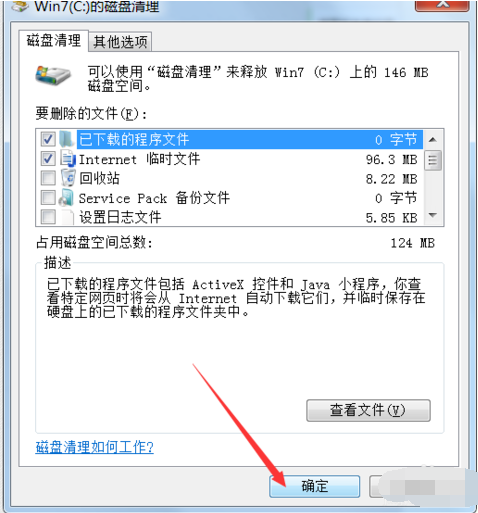 深度清理C盘垃圾
