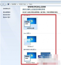 win7配色方案,教您win7配色方案修改方法