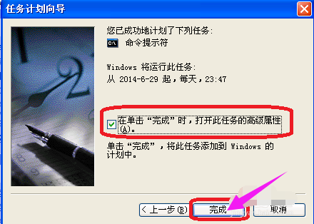 系统关机
