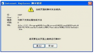 脚本错误怎么解决,教您脚本错误怎么解决?