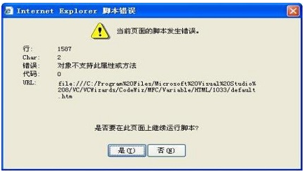 错误