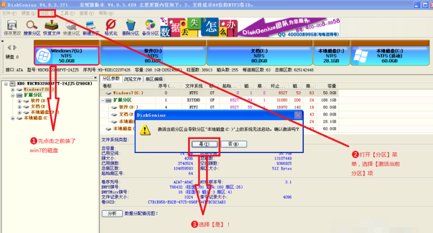 win7