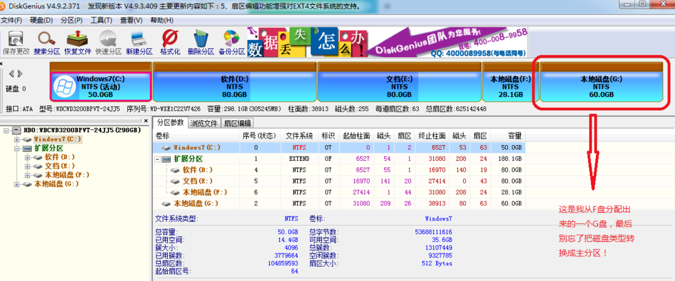 win7下安装xp双系统