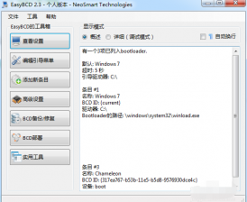 小编详解win7下安装xp双系统