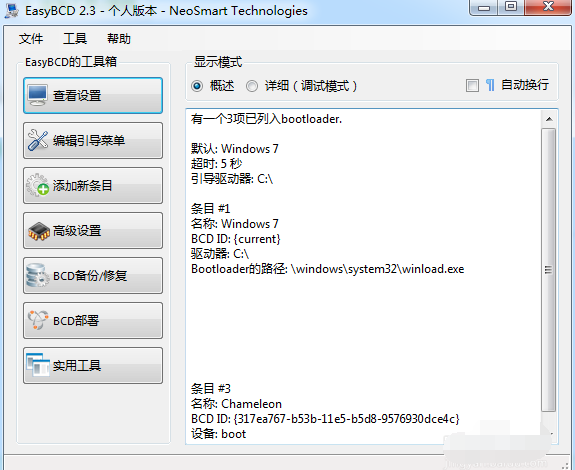 双系统