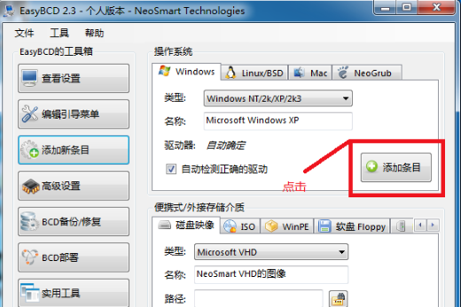 xp系统