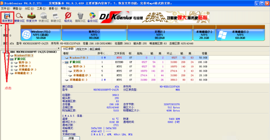 win7下安装xp双系统