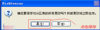 win7下安装xp双系统