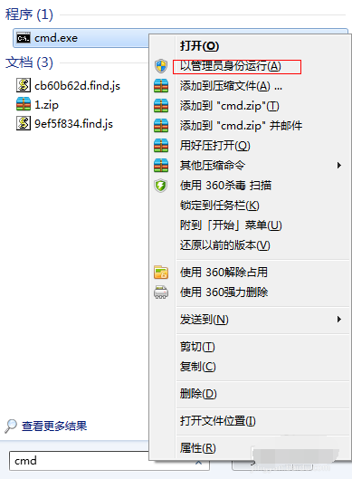 win7设置wifi热点