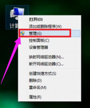 win7分区工具,教您win7硬盘怎么分区