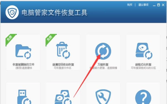 文件损坏