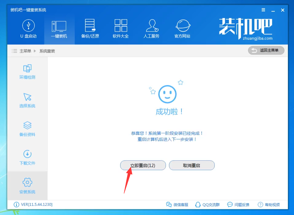 重装