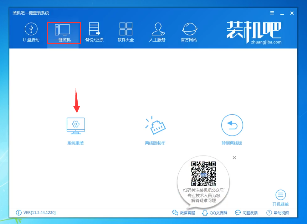 系统盘