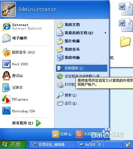 XP输入法状态条不见了怎么办