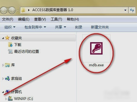 mdb文件