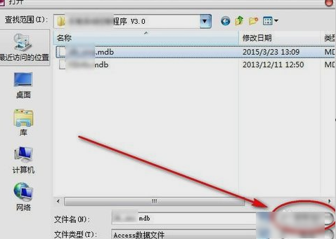 打开mdb文件