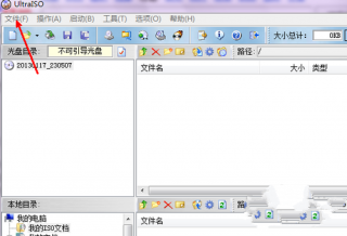 教你没有光驱如何重装系统