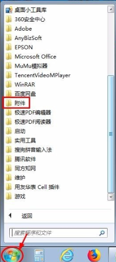 电脑绘画入门教程