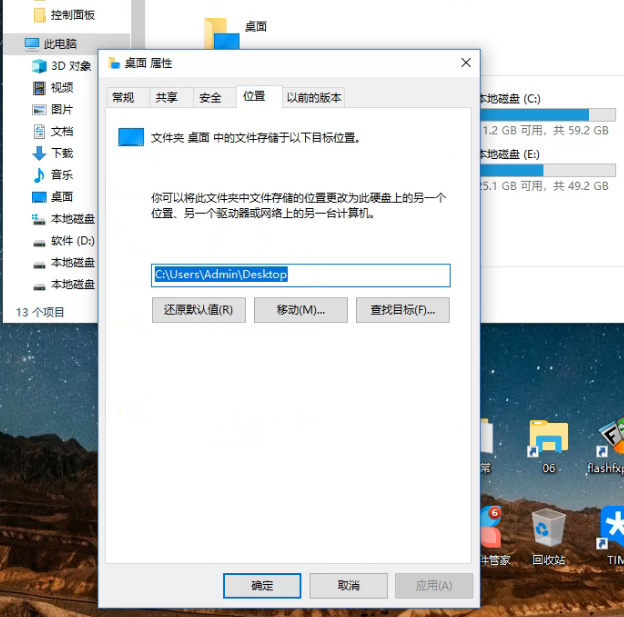 win7路径