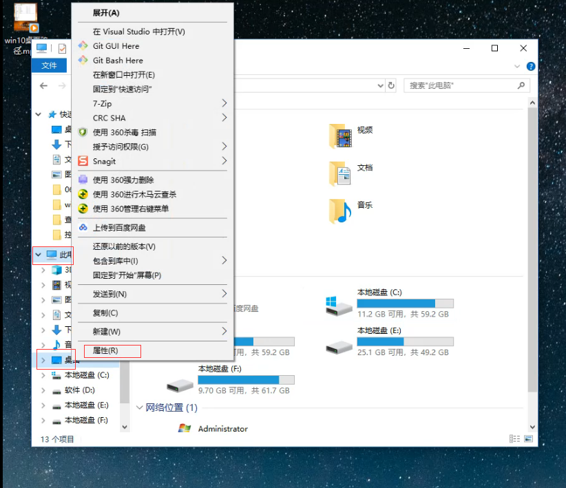 win7桌面