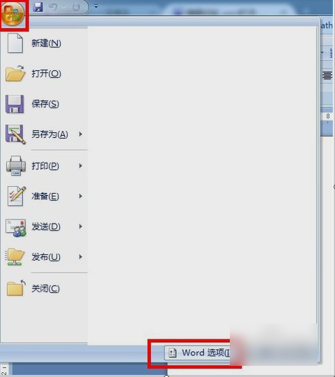 word运行慢