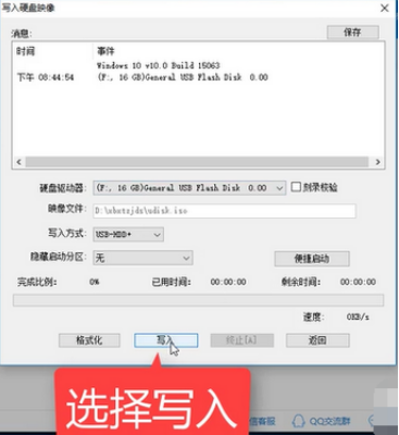 u盘安装系统
