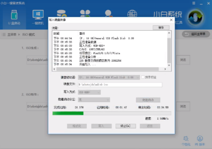 系统