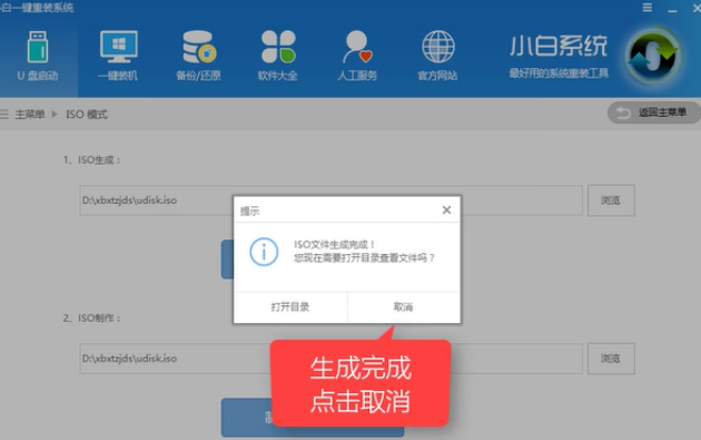 u盘安装系统