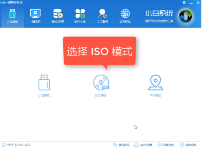 u盘安装系统