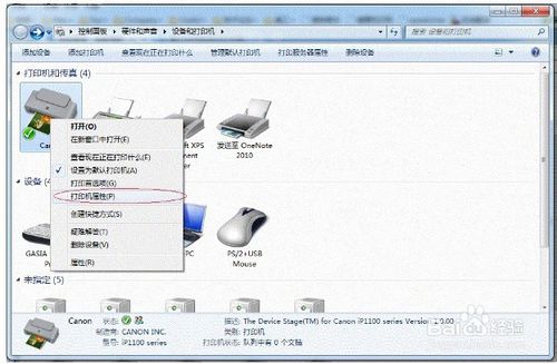 win7如何设置打印机共享