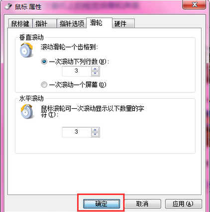 win7鼠标指针