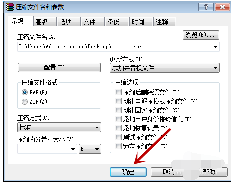 压缩文件