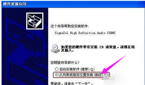 音频设备