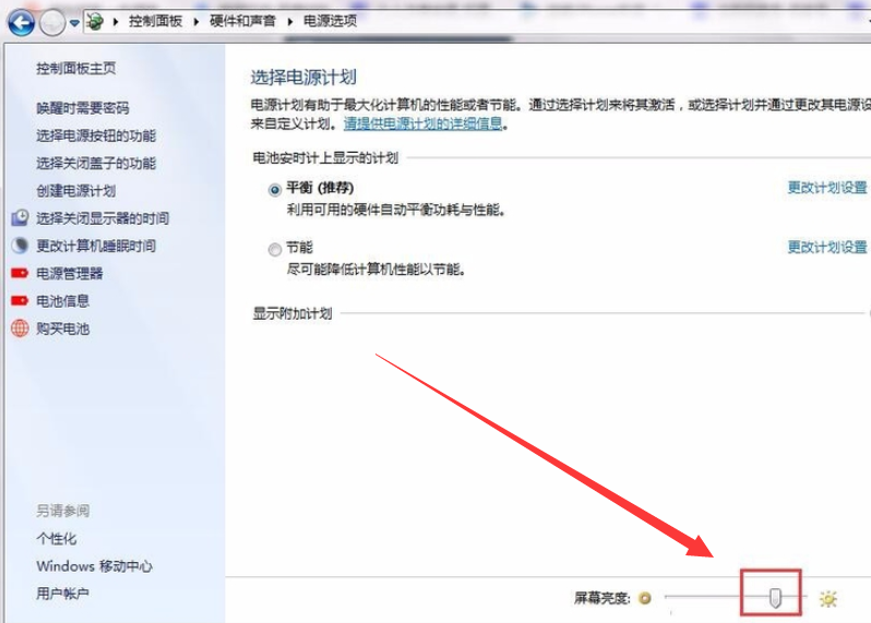 台式电脑怎么调亮度