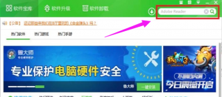 pdf文件怎么打开,教您电脑怎么打开pdf文件